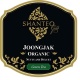 Joongjak Organic Superb Green Tea Label by SHANTEO